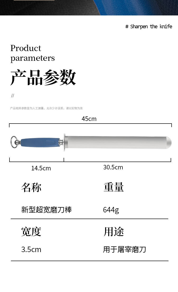 Точилка 新型超宽扁体6000丝超细纹磨刀棒高端品质肉联厂屠宰专用磨刀工具