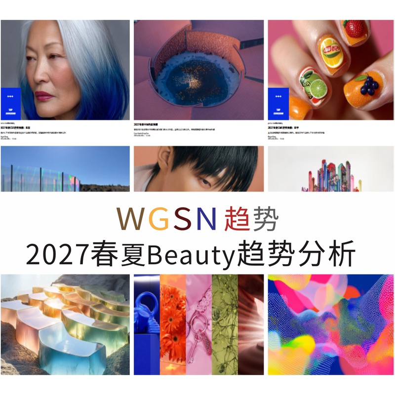 36 Pieces! 2027 Spring/Summer Beauty Trends Chinese Report Color Trends Makeup Materials