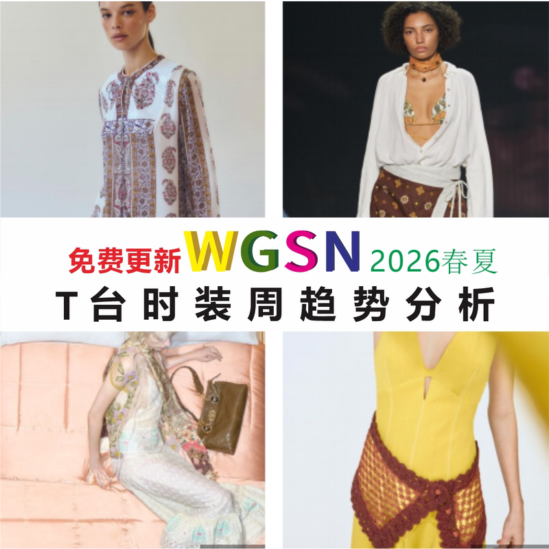 2026 Spring/Summer Fashion Week Trends 2026 Spring/Summer Runway Trend Analysis Wgsn Men's and Women's Fashion Report