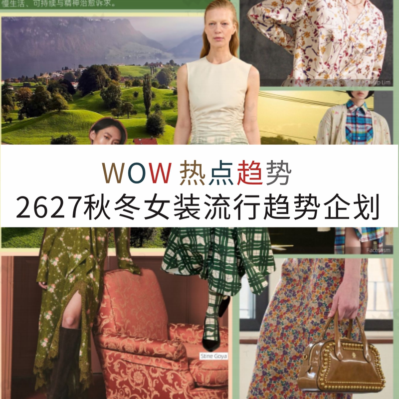 90 Pieces! Wow Hot Trends Women's Fashion Trends 2627 Autumn/Winter Women's Clothing Theme Colors 90 Pieces! Wow Hot Trends Women's Fashion Trends 2627 Autumn/Winter Women's Clothing Theme Colors