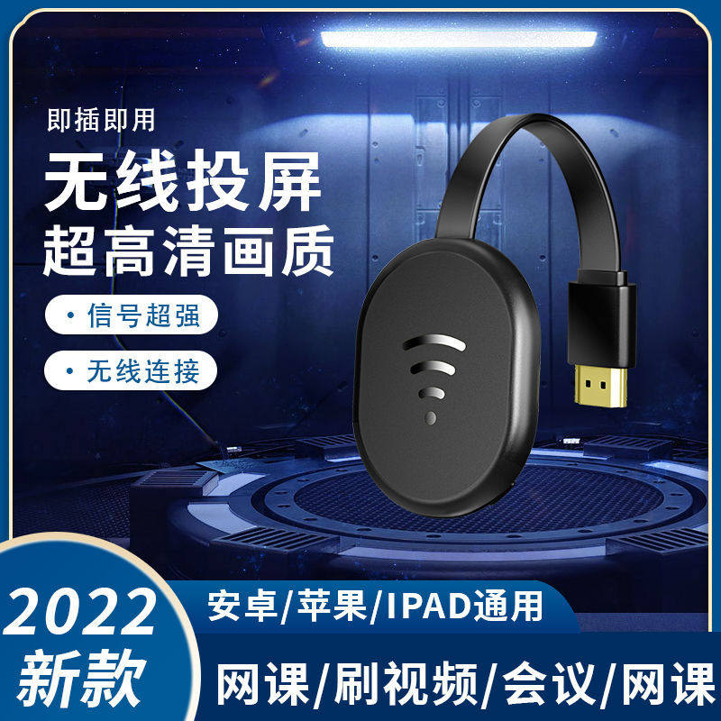 Wireless screen television connects computer display screen simultaneous screen Universal 2022 Universal