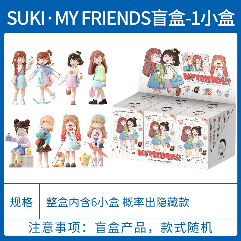 Оригинальная SUKI·MyFriends Мили Подружки Mila Girls Слепая коробка серия фигурок модные игрушки украшения