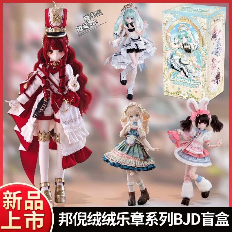 In Stock Come4Free Bangni Eighth Generation Plush Music Box Bjd Blind Box Special Six Movable Figures Desktop Ornaments