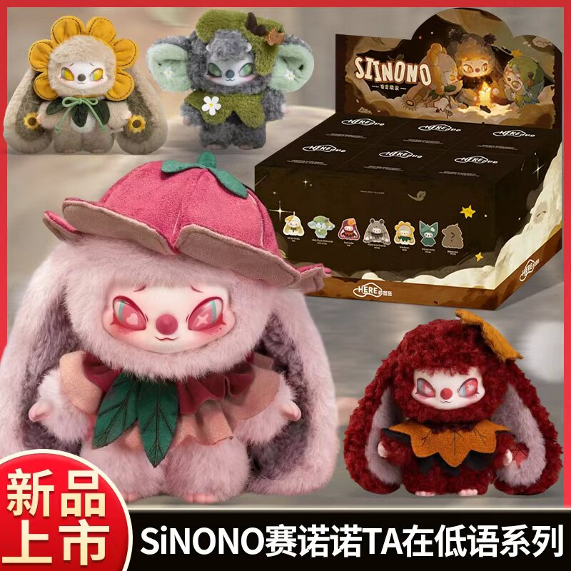 SIINONO 第二世代 TA ウィスパリング ブラインドボックス ぬいぐるみ キーホルダー 人形 フィギュア デスクトップギフト