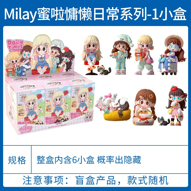 Оригинальная SUKI·MyFriends Мили Подружки Mila Girls Слепая коробка серия фигурок модные игрушки украшения