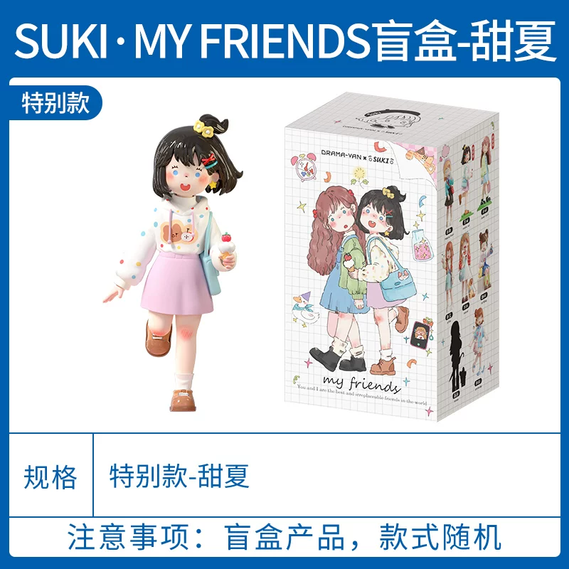 Оригинальная SUKI·MyFriends Мили Подружки Mila Girls Слепая коробка серия фигурок модные игрушки украшения