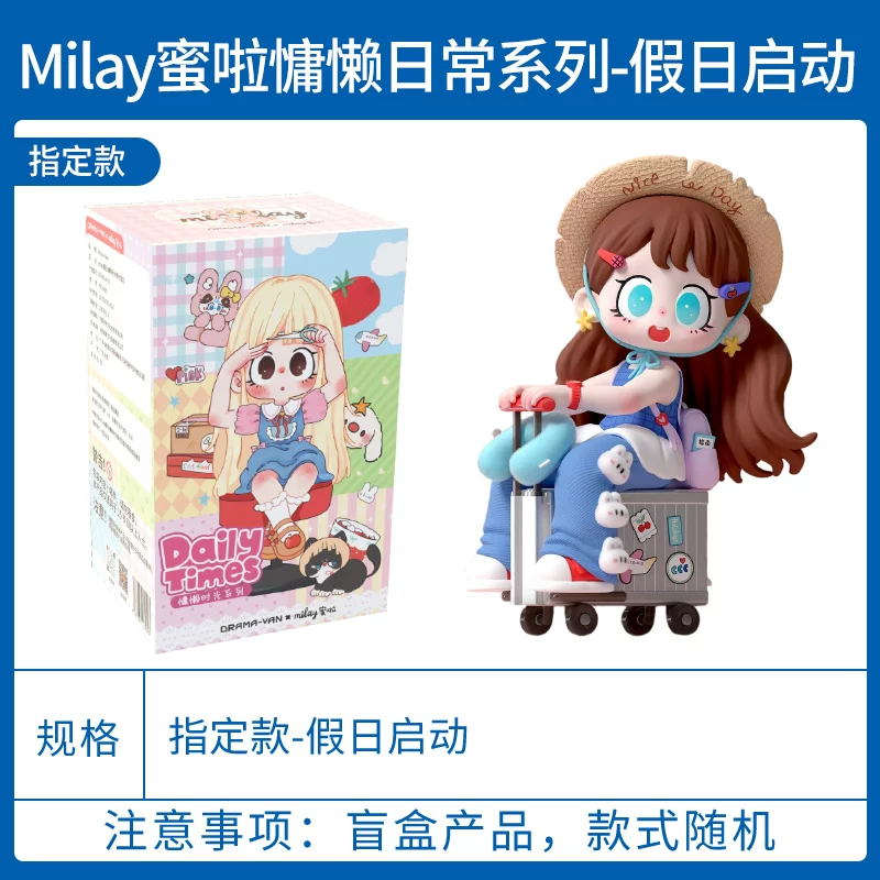 Оригинальная SUKI·MyFriends Мили Подружки Mila Girls Слепая коробка серия фигурок модные игрушки украшения