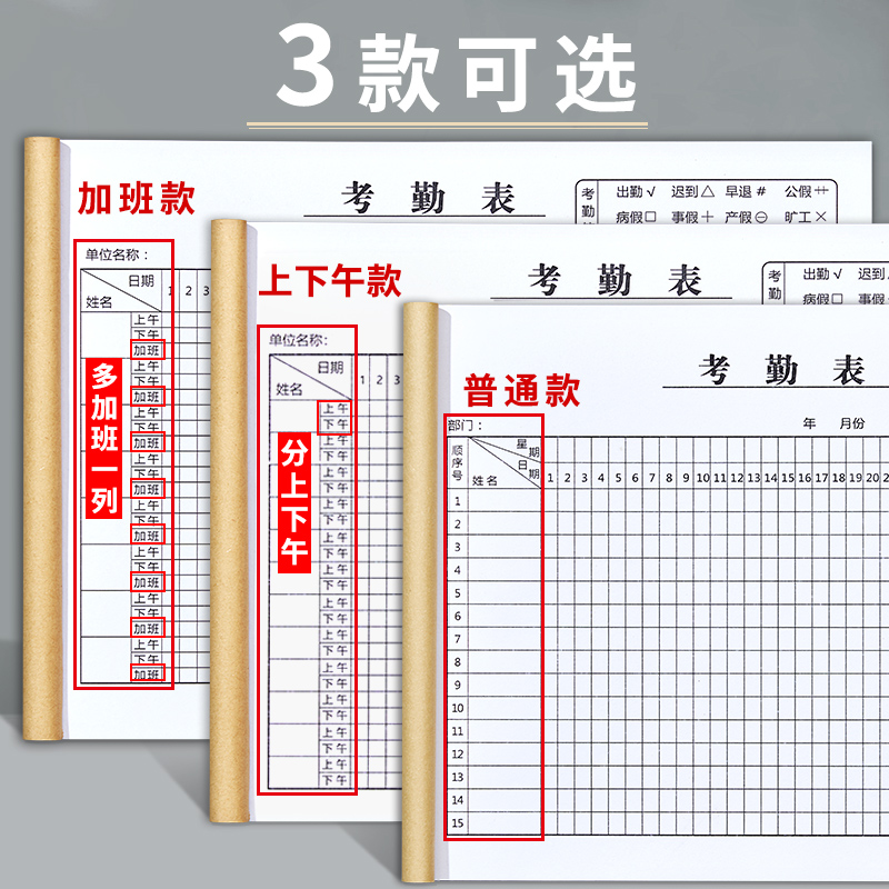 浩立信考勤表10本装太实用了！31天上下班+加班记录全搞定