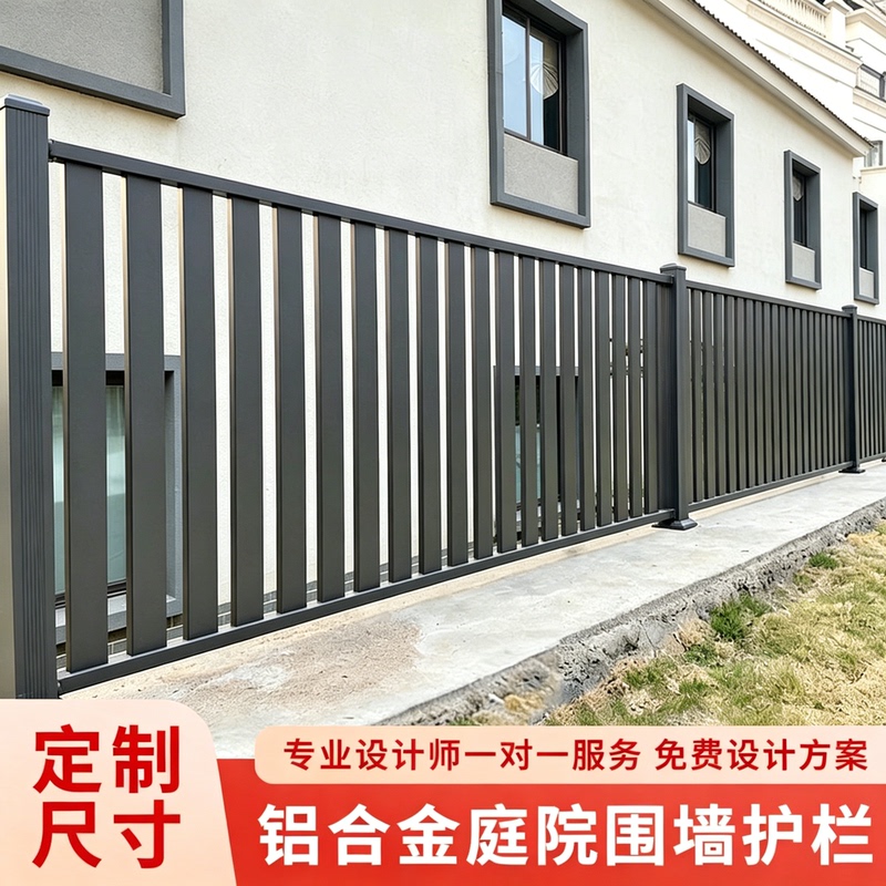 Aluminum Alloy Guardrail Fence for Small Yard, Villa Railing, Courtyard Wall, Outdoor Fence, Aluminum Art Fence, Balcony Garden