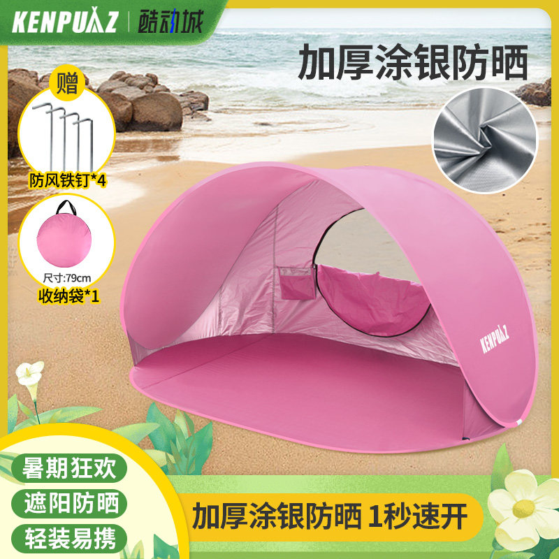 Tent Beach Outdoor Picnic Speed Open Seaside Sunscreen Children Camping Camping Sun Shelter Beach Tent Summary Beach Tent-Taobao