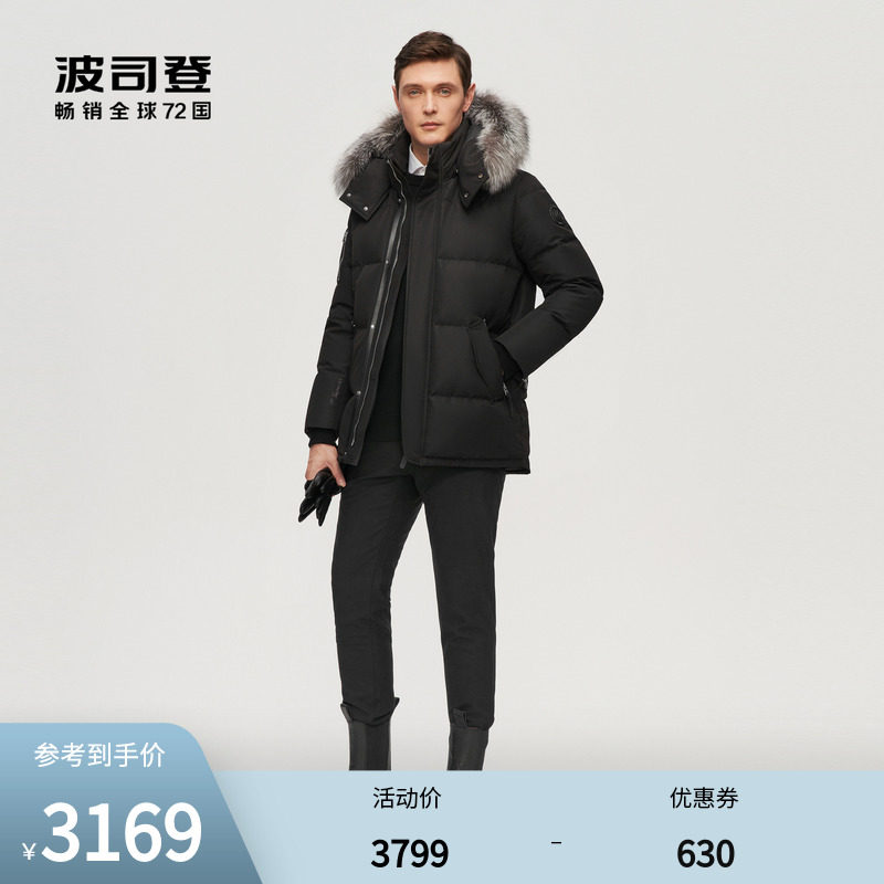 Boston High - end extreme cold men's wind protection 800 bowl fashion and warm velvet down jacket B10142371