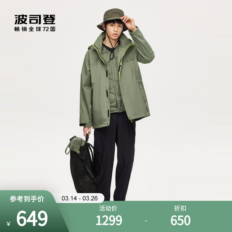 Boshin Outdoor Spring and Autumn Travel Outdoor Men and Women of the same trekking mountain system Big Pocket Jacket B2011320