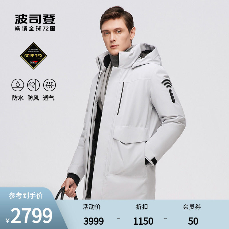 Boston men's 800-pointed GORE-TEX long wind-proof outdoor charge goose feather suit B10142219