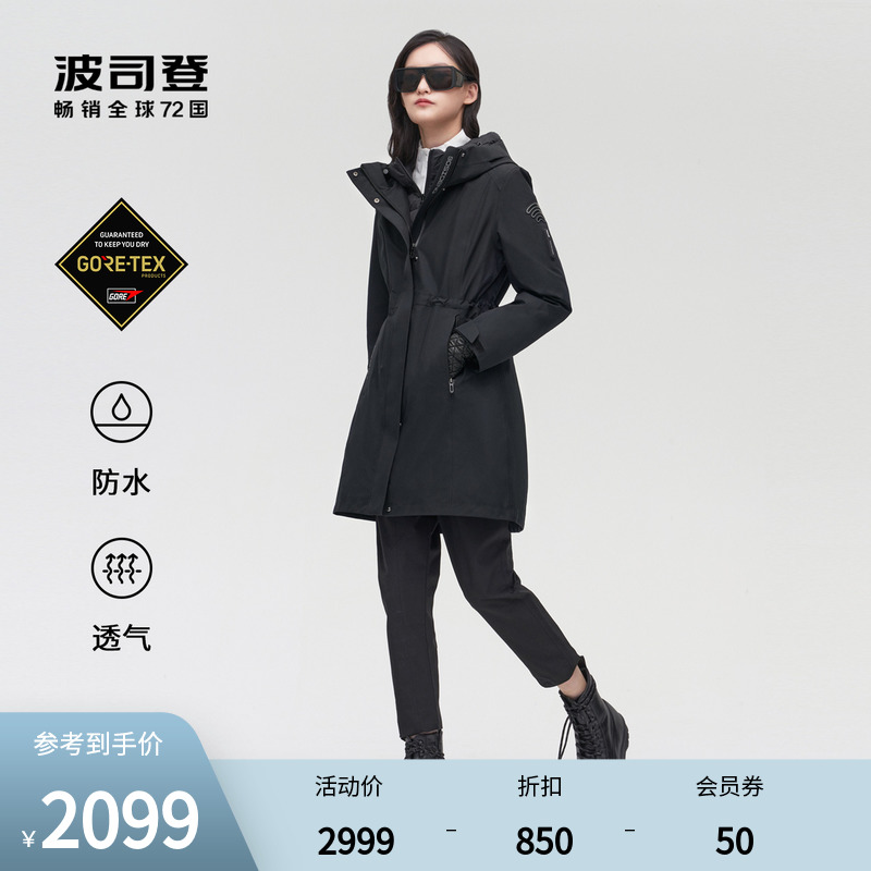 Boston woman 800 Povet plume plume three in one GORE-TEX waterproof outdoor sub-coat B10132222