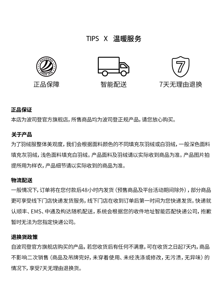 波司登 2022新款 致敬南极系列 中性700蓬连帽羽绒鹅绒服 图18