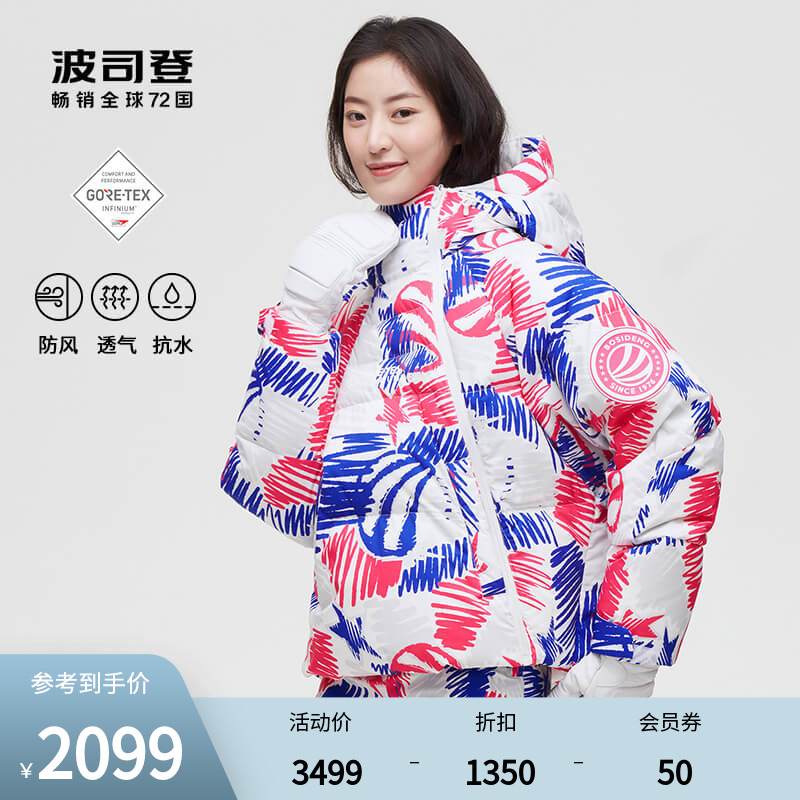 Boshin outdoor woman 800 puff GTX INFINIUM wind-proof graffiti printed velvet feather jacket B10142152