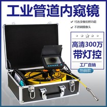Endoscope camera detector industrial pipeline sewer maintenance and dredging inspection