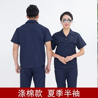 Короткие рукава из полиэстера темно-синего цвета.