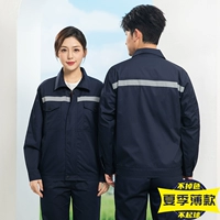 Тонкие длинные рукава из полиэстера темно-синего цвета на молнии.