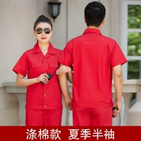 Красный, хлопковый