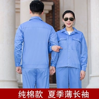 Голубые тонкие длинные рукава из чистого хлопка