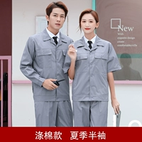 Серые короткие рукава из полиэстера