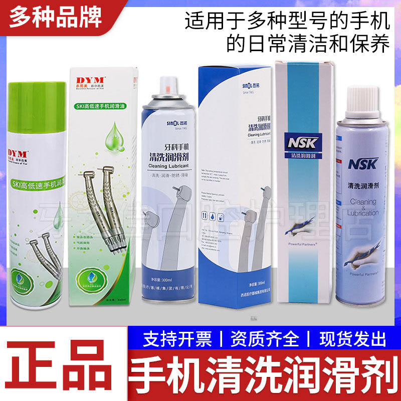 Dental Handpiece Oil with Nozzle Nsk High and Low Speed Handpiece Oil Ski Multi-Purpose Handpiece Cleaning and Lubricating Oil Sino