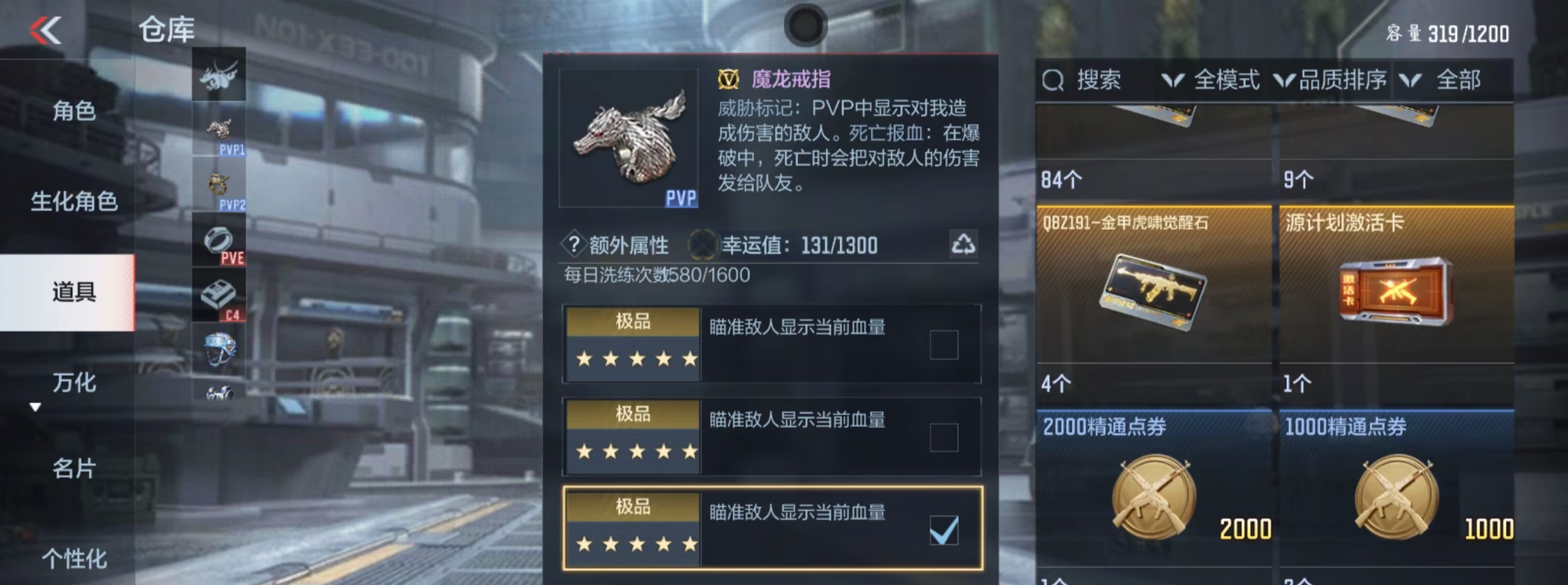洗练大神专业洗练,魔龙金蛇戒指显血属性CF穿越火线枪战王者QQ版_手机游戏_淘宝游戏网