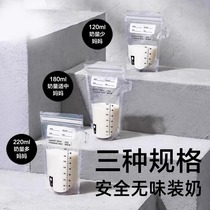 babycare milk storage bag breast milk preservation bag portable disposable milk bag can be frozen and stored milk bbc special