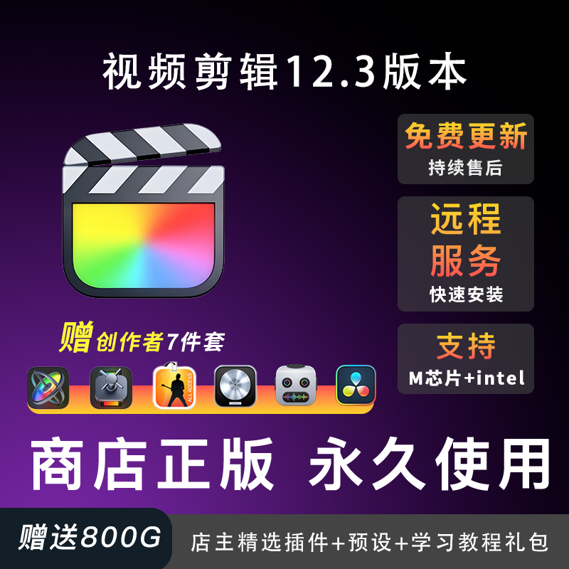 Final Cut 12 Professional Video Editing Software Fcpx Genuine Final Cut Pro Software Supports M1-M5 Final Cut 12 Professional Video Editing Software Fcpx Genuine Final Cut Pro Software Supports M1-M5