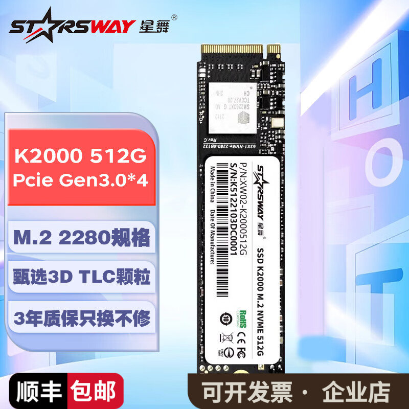 星舞K2000 512G /1T M.2固态硬盘ssd电脑笔记本nvme接口pcie3.0评价 - 淘宝网