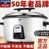 Hemisphere rice cooker large capacity commercial hotel 10L8-15-20-25-30 people canteen old-fashioned household rice cooker
