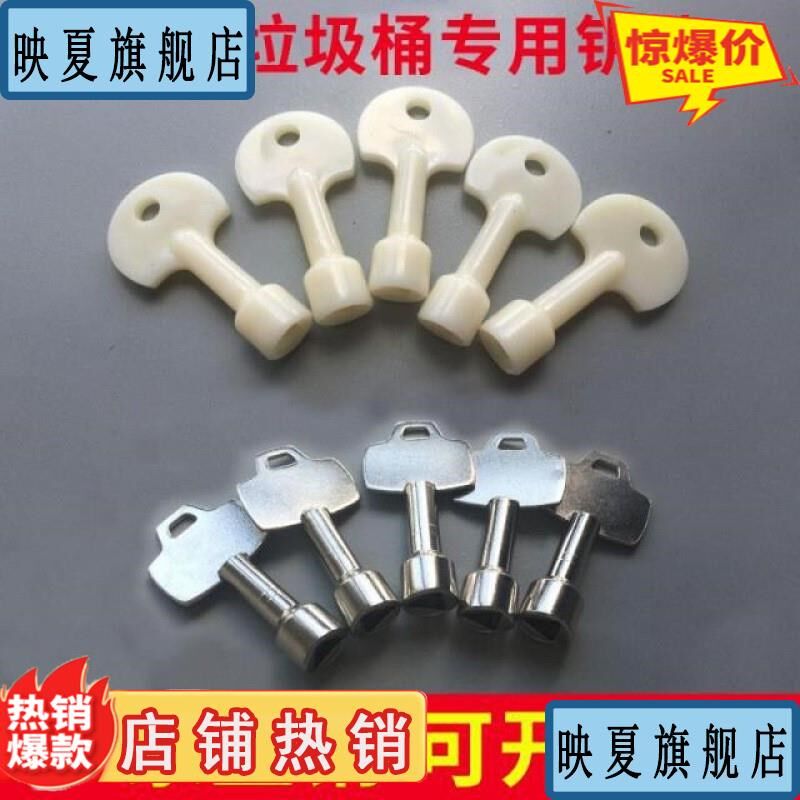 General Municipal Sanitation Iron Sheet Trash Cans Key Outdoor Stainless Steel Fruit Leather Case Triangle Iron Lock Key Lock-Taobao