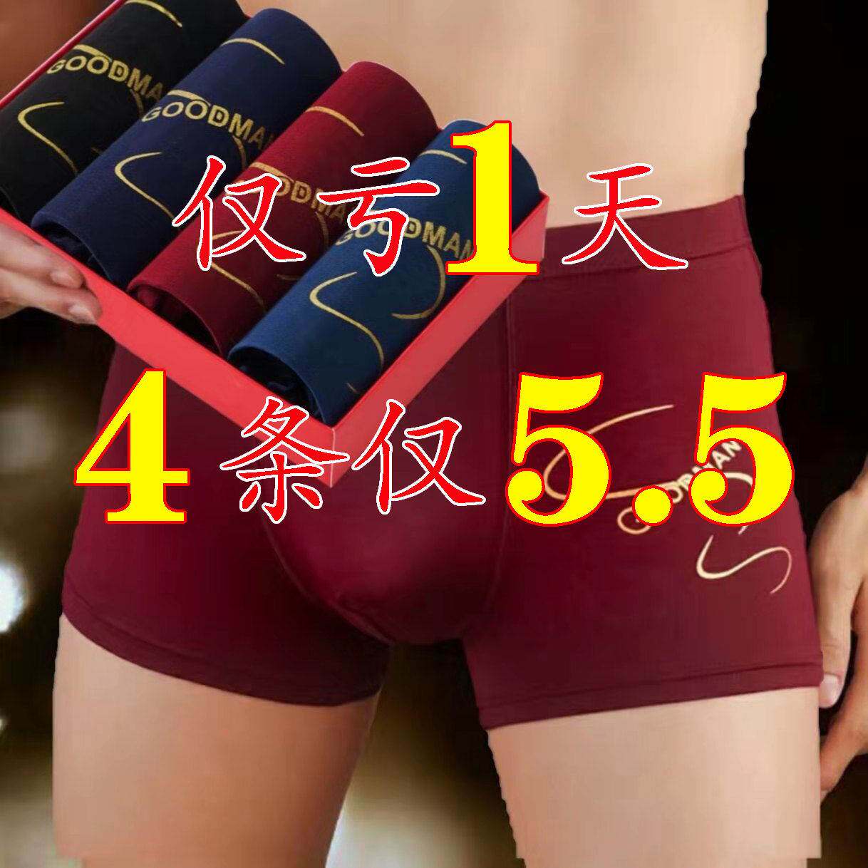 WarMalone 4 dress men's underwear men's flat corner pants mid-waist breathable comfort men's underpants men's four corner pants headpants-Taobao