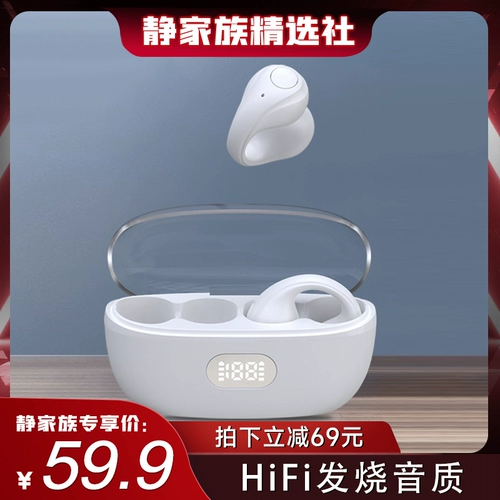 久量传音 Беспроводные наушники, клипсы, bluetooth