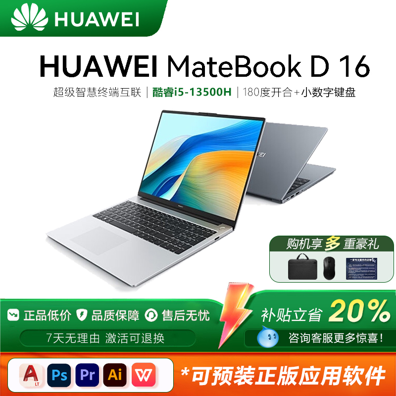 Huawei Matebook D16 Laptop Business Notebook Thin and Light Student Laptop with Bonus Red Envelope