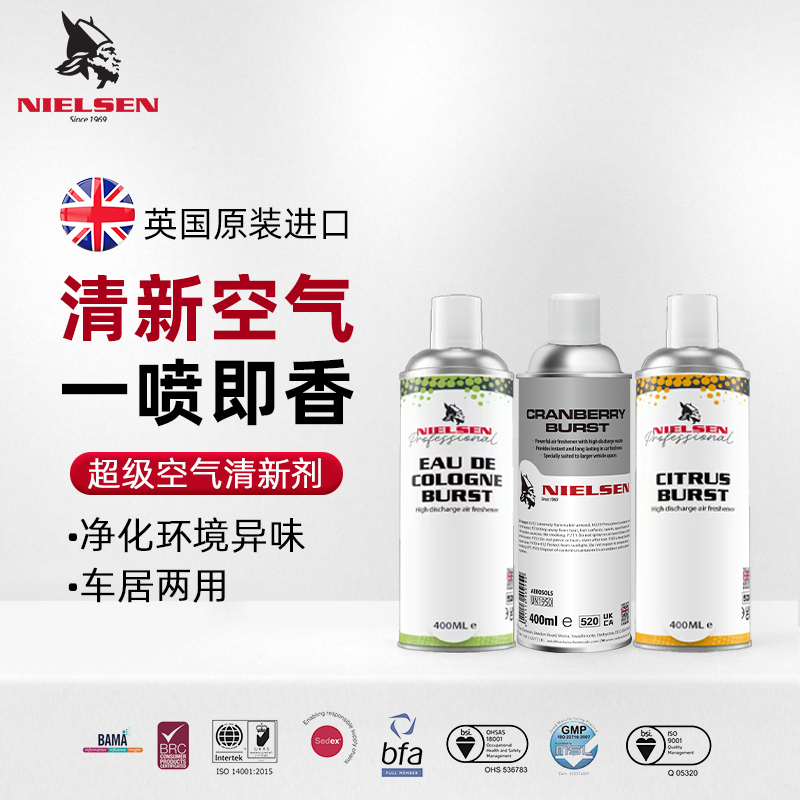 Nielsen Air Freshener Car Odor Removal Spray Car Deodorizer Imported from the Uk