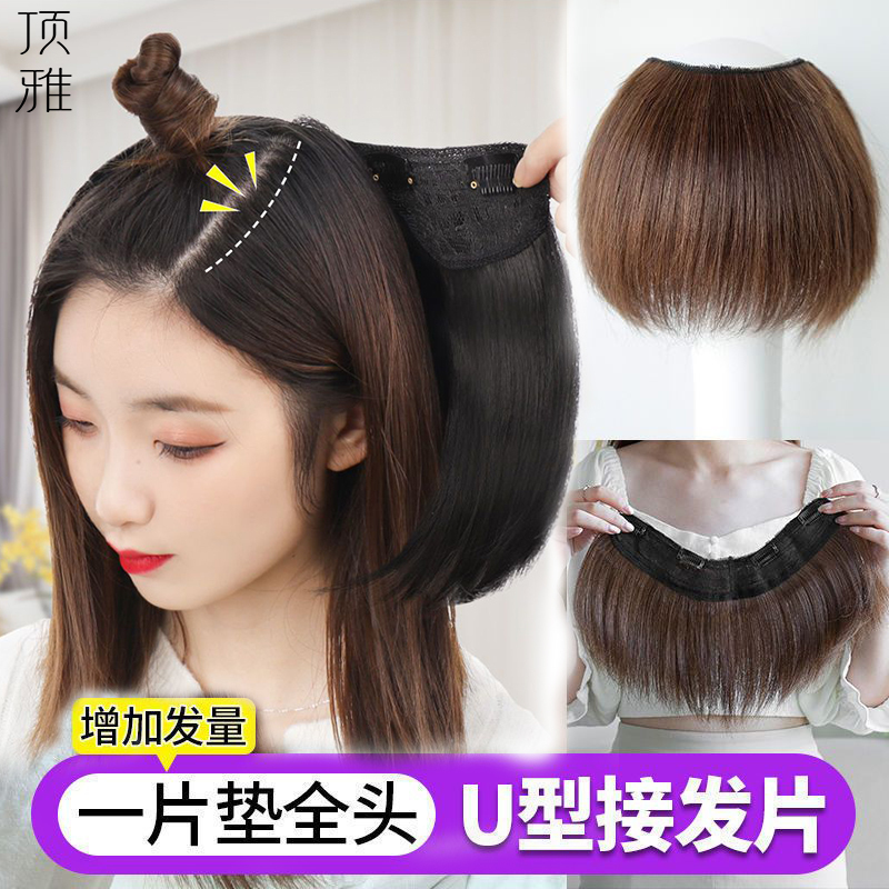 Hairpiece for Women, One-Piece U-Shaped Hair Pad, Seamless and Invisible, Thickening on Both Sides to Increase Hair Volume, Fluffy Hair Pad