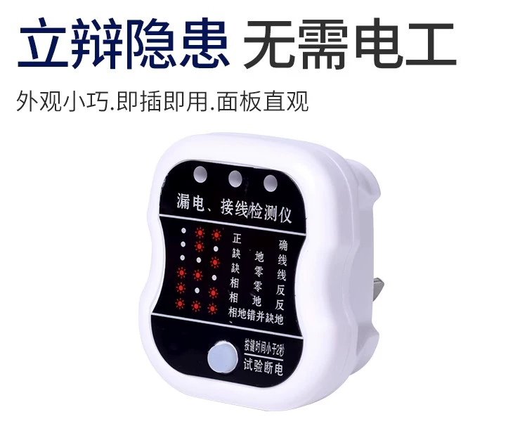 Máy dò pha dây đất rò rỉ đo dòng điện 10a16a đường dây điện quang hiển thị dòng điện và điện áp