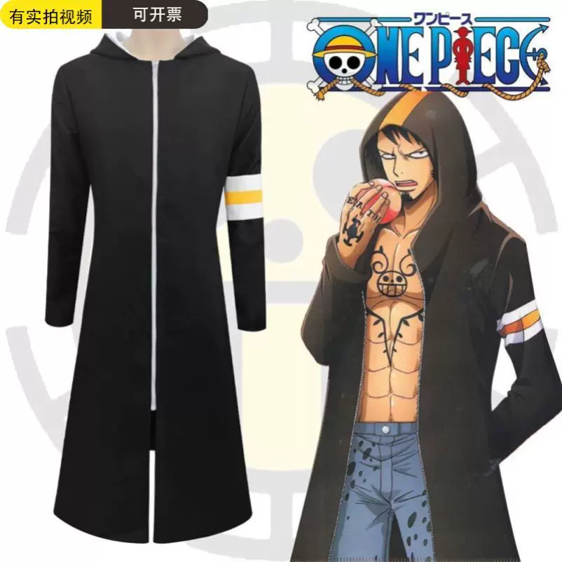 Плащ-костюм COS для мужчин и женщин: один кусок One Piece King Qiwuhai Death Surgeon Dorafar Galo