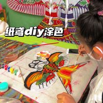 Kite material package diy handmade semi-finished kindergarten primary school students hand-painted blank paper kite mini sand swallow