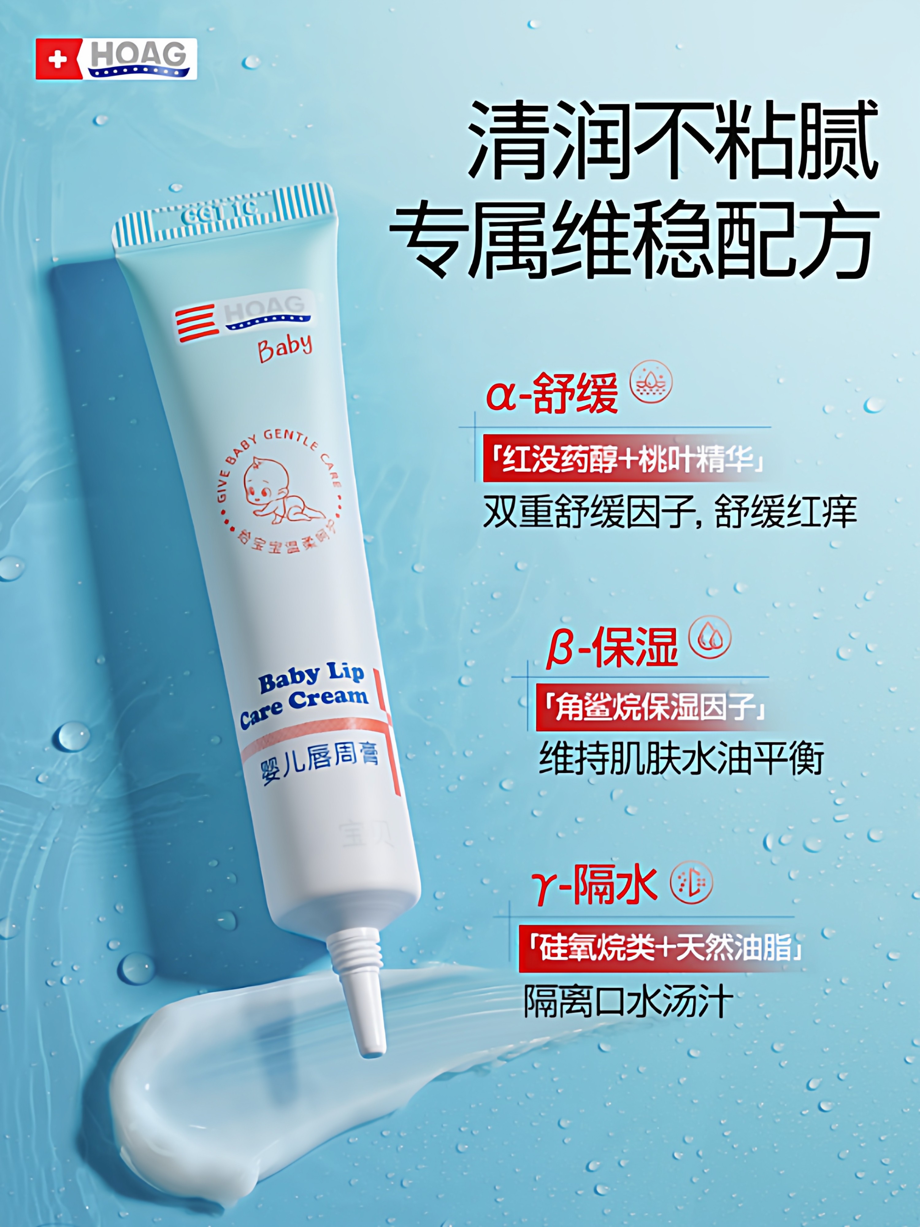 Hoag 霍格 婴儿唇周膏 15g*2件 多重优惠折后¥56.4包邮 淘金币可抵扣¥2.97