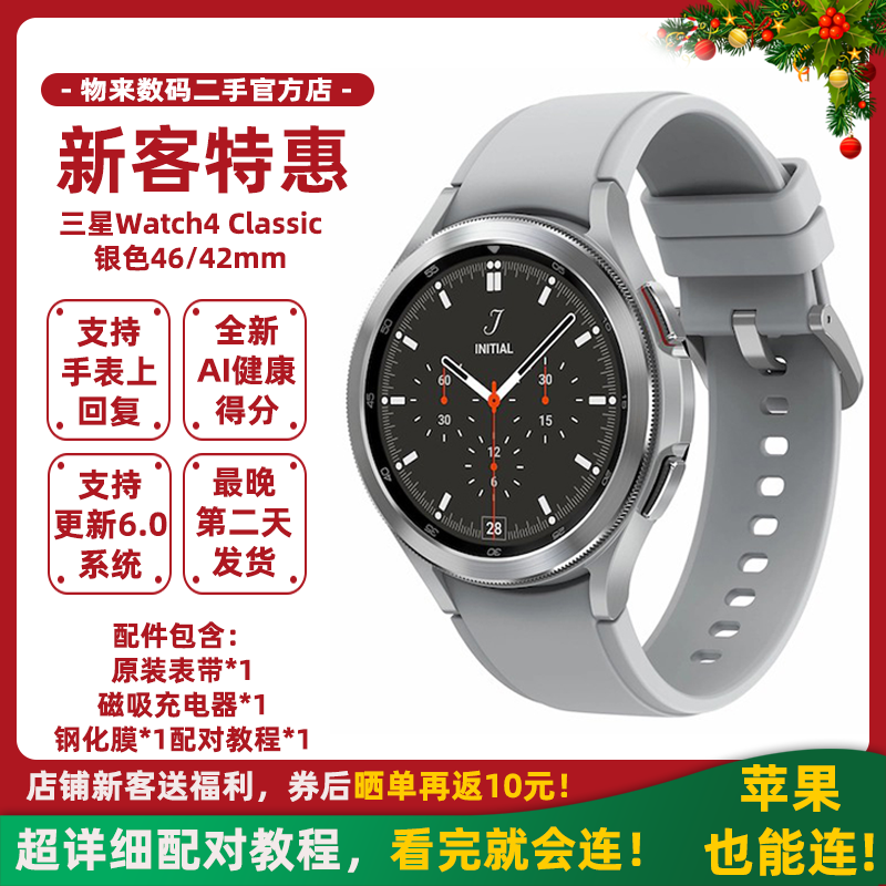 Samsung Galaxy Watch4 Classic Can Play Ben 10, Smartwatch with Chinese System, Heart Rate Detection Samsung Galaxy Watch4 Classic Can Play Ben 10, Smartwatch with Chinese System, Heart Rate Detection