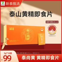 Immortal Liang Taishang Huang Ready-to-eat Polygonatum japonica tablets 5g*18 bags of nine-steamed and nine-dried Polygonatum odorifera holiday gift box for health care