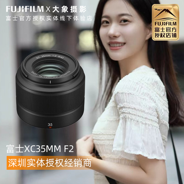 Fujifilm/ фудзи XC35mm F2 фудзи xc35f2 объектив 35mm портрет фиксированное фокусное расстояние Большой апертура объектив
