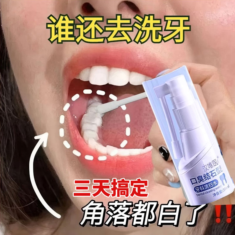 【10年物の黄ばんだ歯を除去】歯のクリーニングワイプは、汚れを取り除き、黄ばんだ歯、黒い歯を取り除き、タバコの汚れ、口臭を取り除き、歯を白くし、脱色します