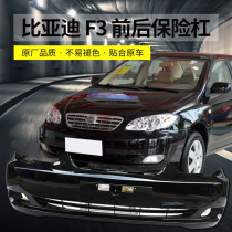 BYD F3 front and rear bumpers F3R front and rear surrounds f3 front bumper rear bumper f3r front and rear painted bars