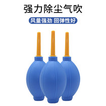 Air blowing tiger skin blowing camera lens SLR cleaning ear cleaning vacuum ball blowing meaty dust removal artifact