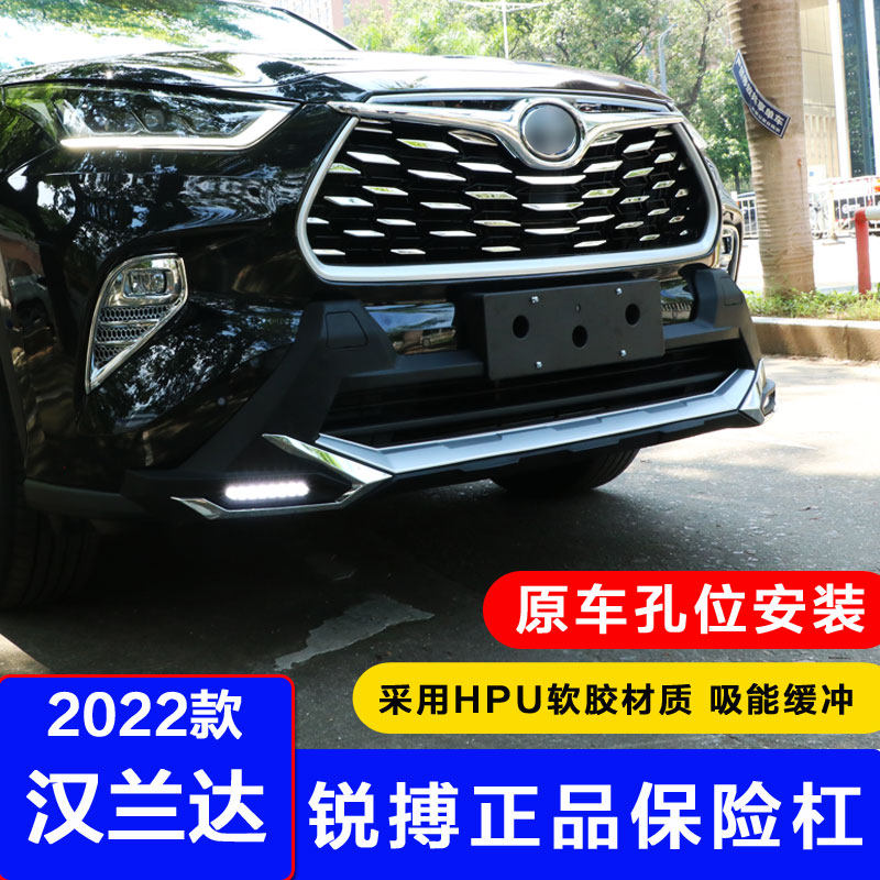 Suitable for the 2022 new Highlander front and rear guard bumper protection bar 22 Highlander special modifications