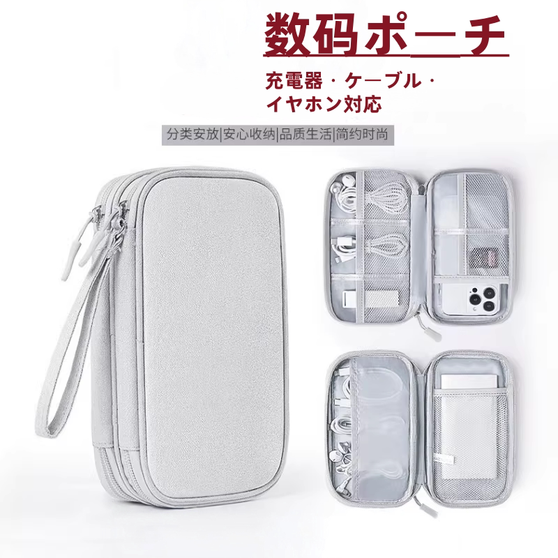 Japanese Mujh Multifunctional Data Cable Storage Bag Portable Mobile Phone Digital Protection Travel Earphone Power Bank Japanese Mujh Multifunctional Data Cable Storage Bag Portable Mobile Phone Digital Protection Travel Earphone Power Bank